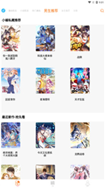 好漫6漫画直装版-图2