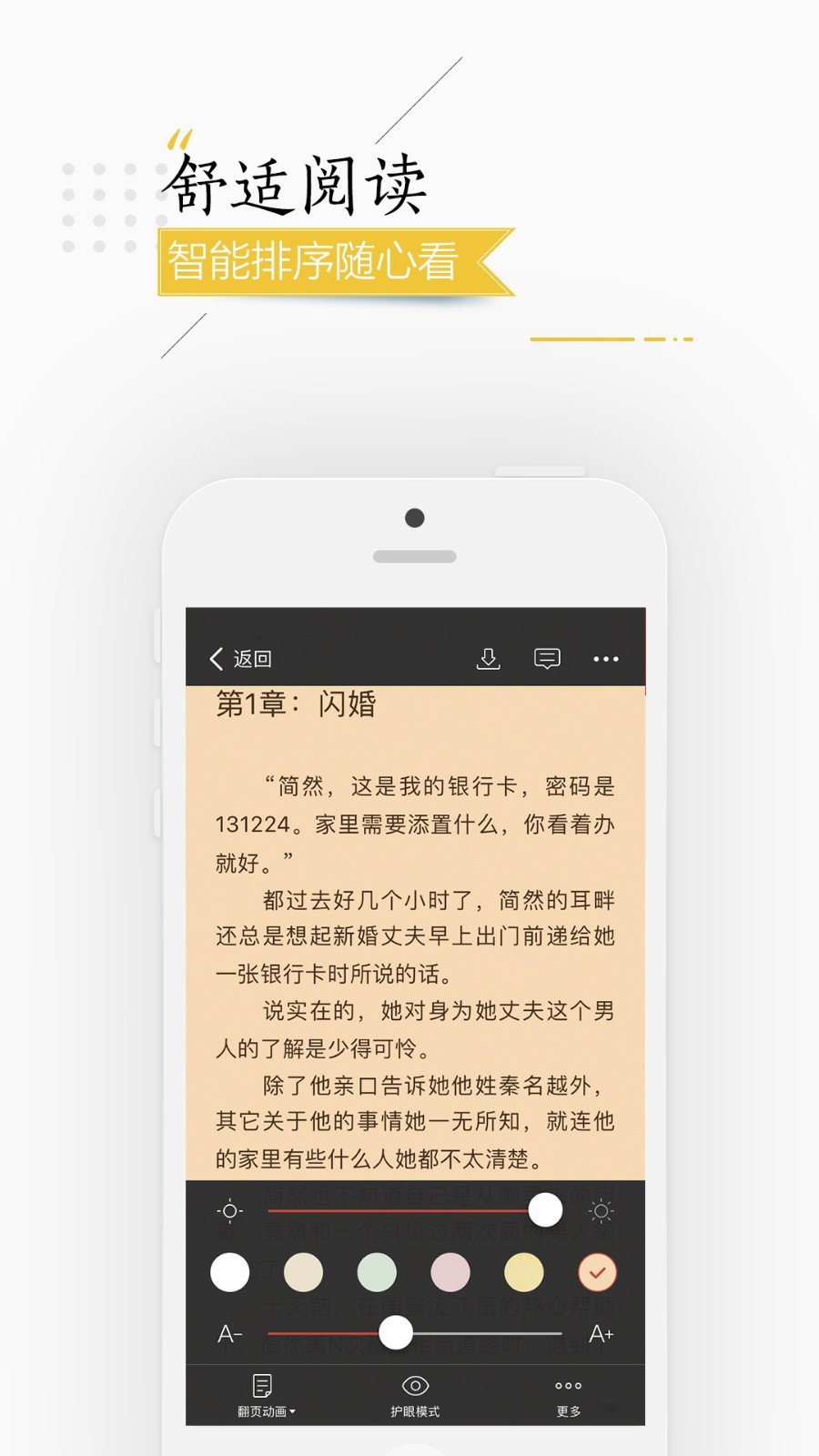 连尚读书极速版2
