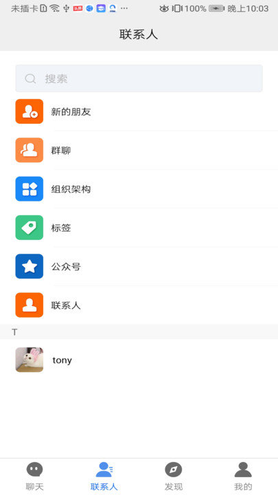 君聊原版3