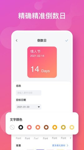 彩虹多多无广告版-图2