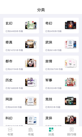 奇文小说官方最新版-图3
