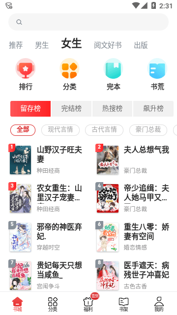 追书神器官方版2
