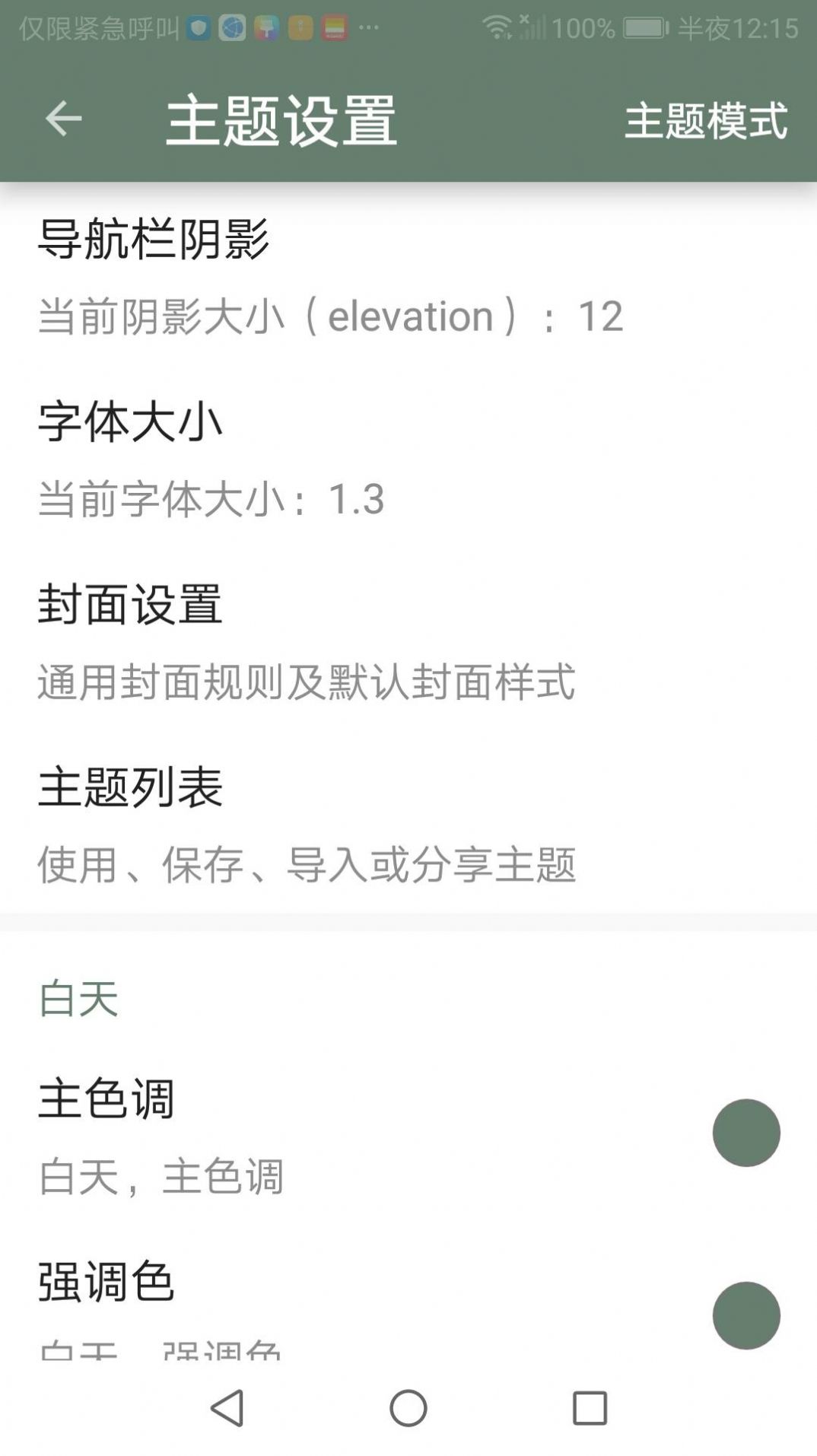 墨书阁官方正版