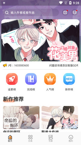 浮云漫画官方正版-图1