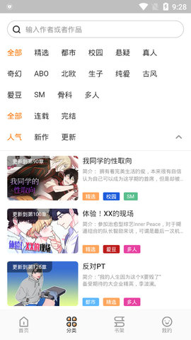 浮云漫画官方正版-图2