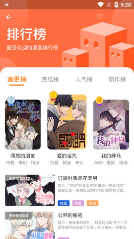 浮云漫画官方正版-图3