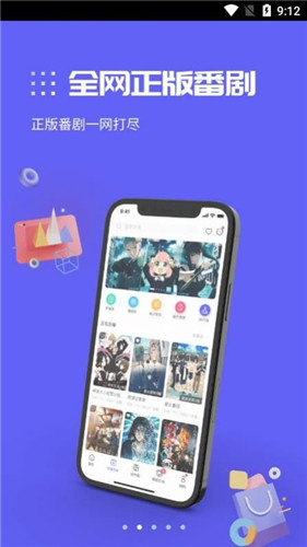 动漫圈圈手机免费版-图1