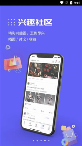 动漫圈圈手机免费版-图2