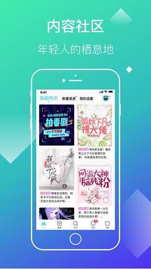 快点阅读手机免费版1