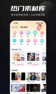 必剪安卓直装版1