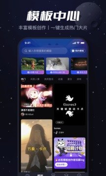 必剪安卓直装版3