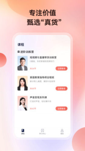 讲真手机版-图1