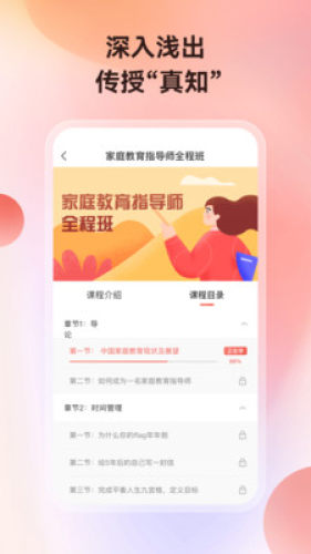 讲真手机版-图3
