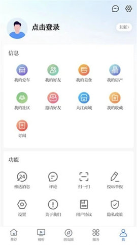 大江看看正版2