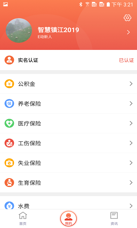 镇合意官方最新版图1