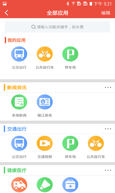 镇合意官方最新版图2