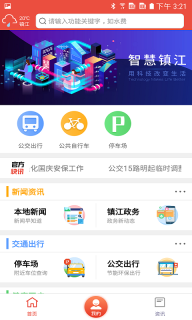镇合意官方最新版图3