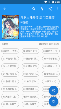 漫搜原版1