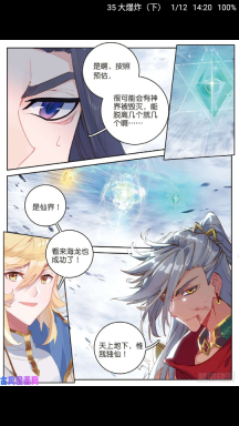 漫搜原版2
