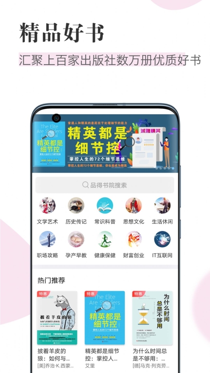 知网阅读手机正版-图3