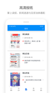 掌上青岛通用版