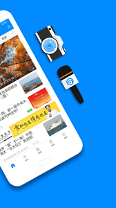 掌上青岛通用版