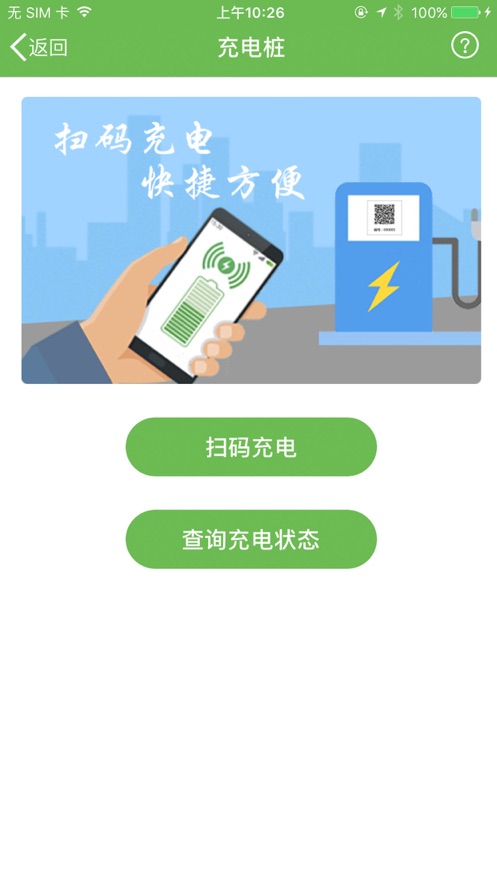 绿城通行通用版-图3