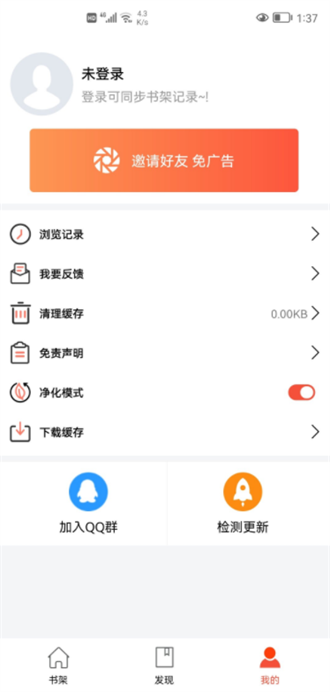 好漫屋免费版1