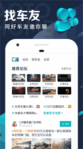 汽车之家极速版-图3