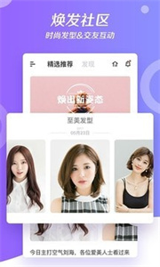 焕然相机官方最新版-图2