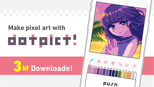 dotpict免费版-图4