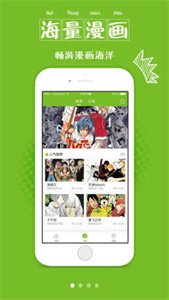 漫画喵通用版-图1