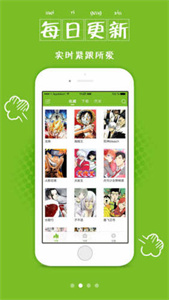 漫画喵通用版-图2