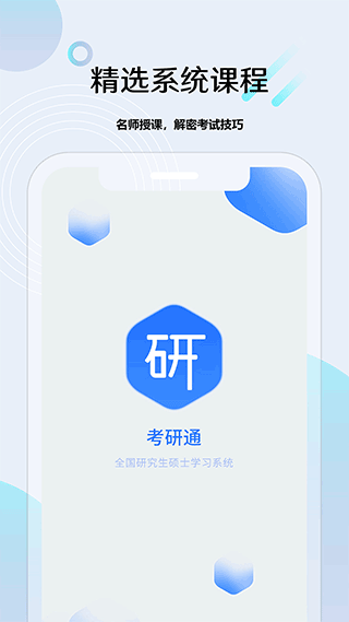 考研通免费原版