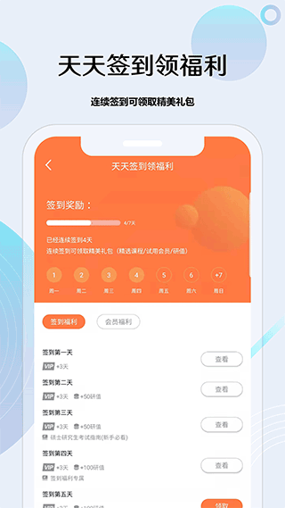 考研通免费原版