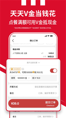 肯德基宅急送免费版-图2