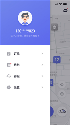 易易换电安卓版-图3