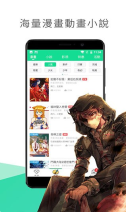 喵触漫画官方最新版-图2