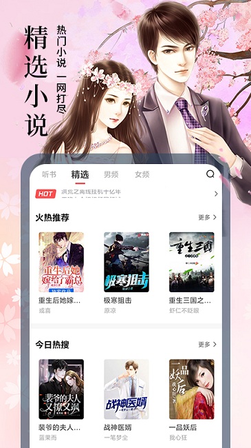 小说亭直装版1