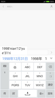 手心输入法直装版-图3