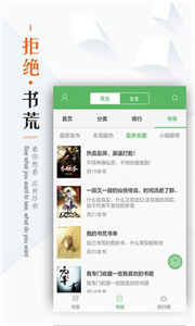 笔下文学无广告版-图2