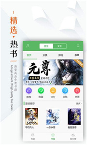 笔下文学无广告版-图3