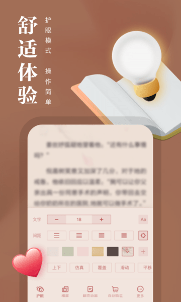 熊猫看书手机最新版-图3