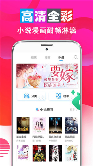 畅看漫画大全  手机版-图2