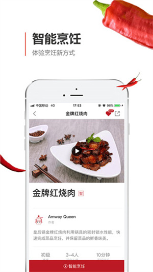 安利皇后厨房菜谱  直装版-图2