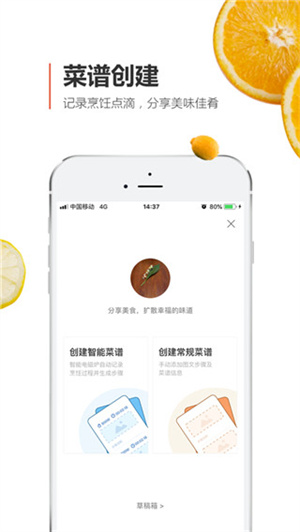 安利皇后厨房菜谱  直装版-图4
