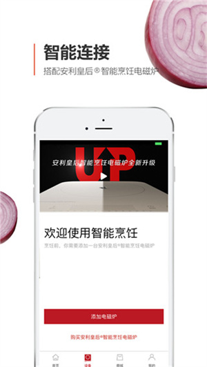 安利皇后厨房菜谱  直装版-图5