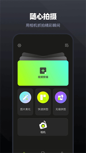 AM剪辑软件中文无水印版3