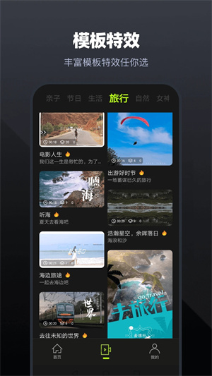 AM剪辑软件中文无水印版4