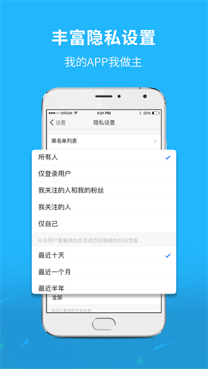 通辽团人才网  直装版-图2